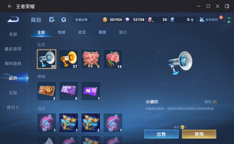 WZQM4207684王者荣耀账号详情图13