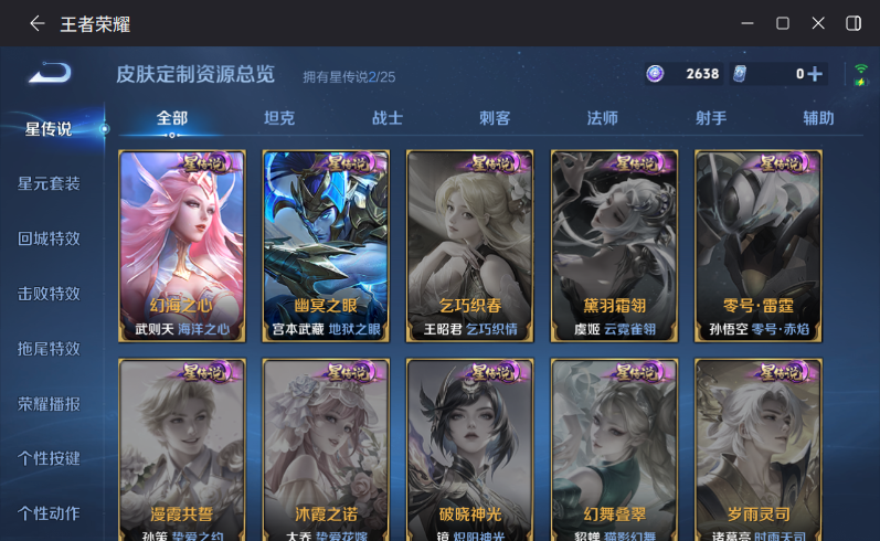 WZQM4207684王者荣耀账号详情图11