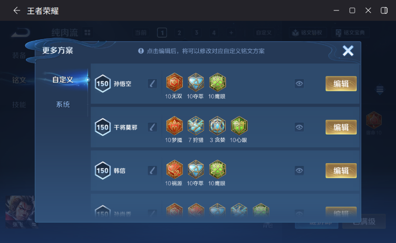 WZQM4207684王者荣耀账号详情图12