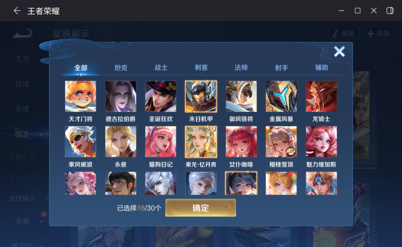 WZQM4207684王者荣耀账号详情图8