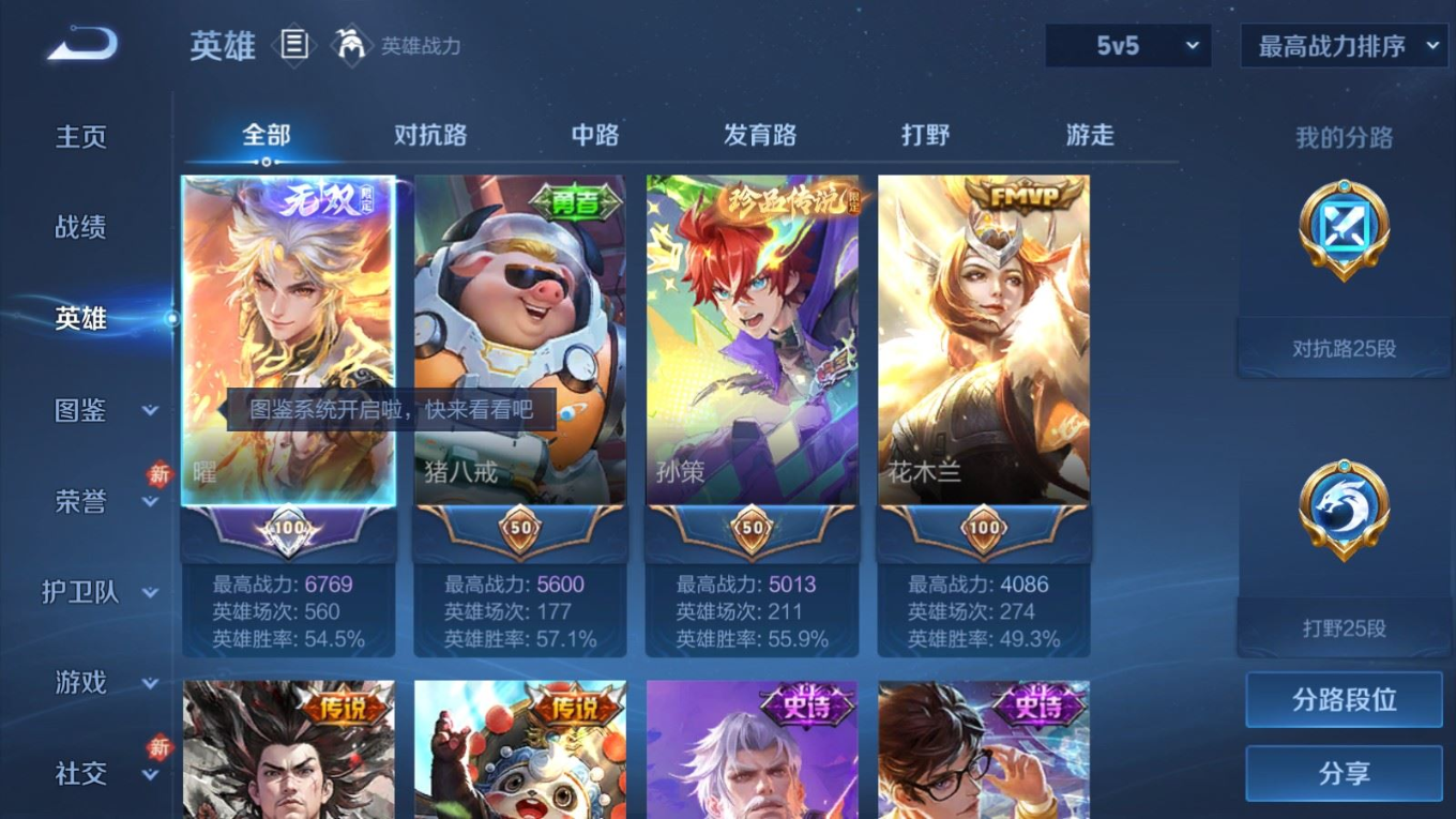 WZQM4207705王者荣耀账号详情图5