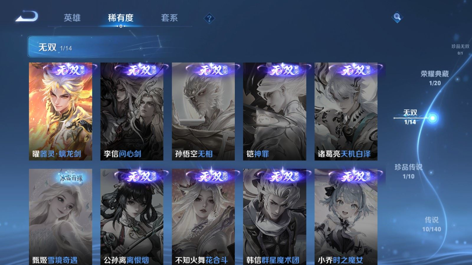 WZQM4207705王者荣耀账号详情图8