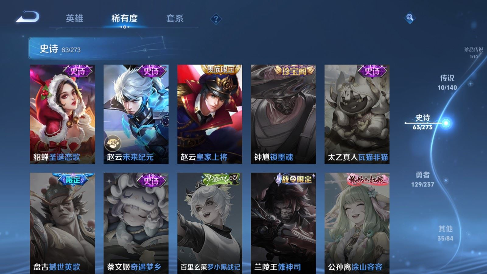 WZQM4207705王者荣耀账号详情图16