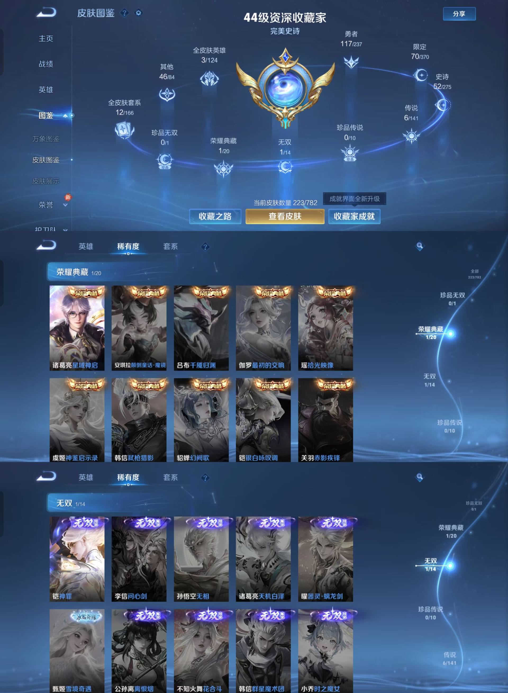 WZKM4207708王者荣耀账号详情图2