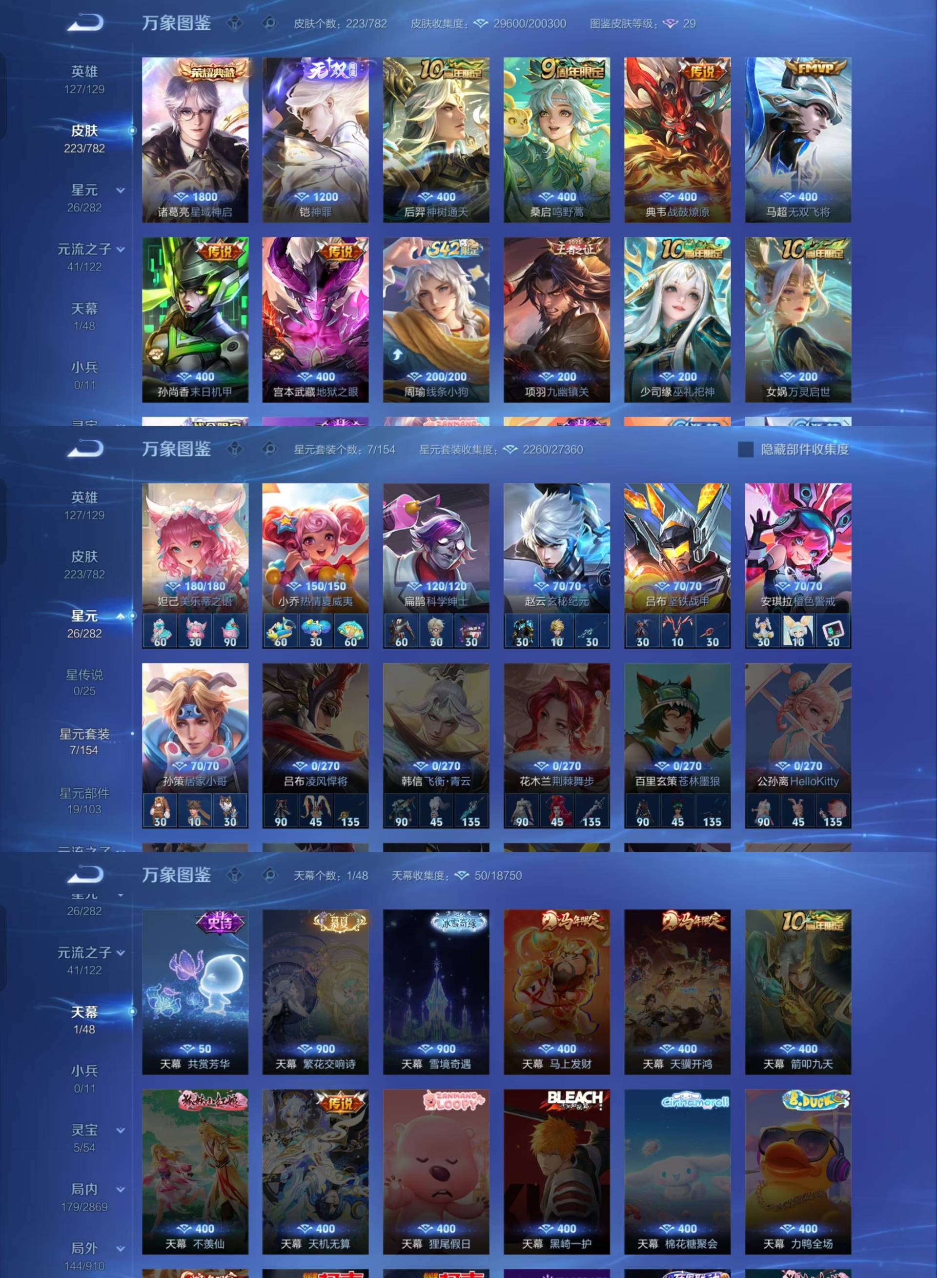 WZKM4207708王者荣耀账号详情图5