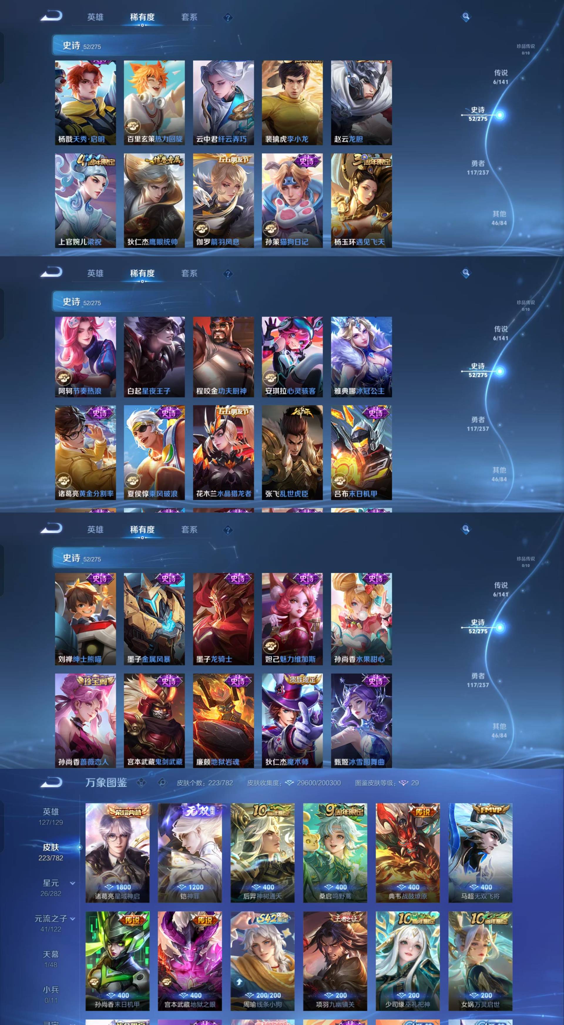 WZKM4207708王者荣耀账号详情图4