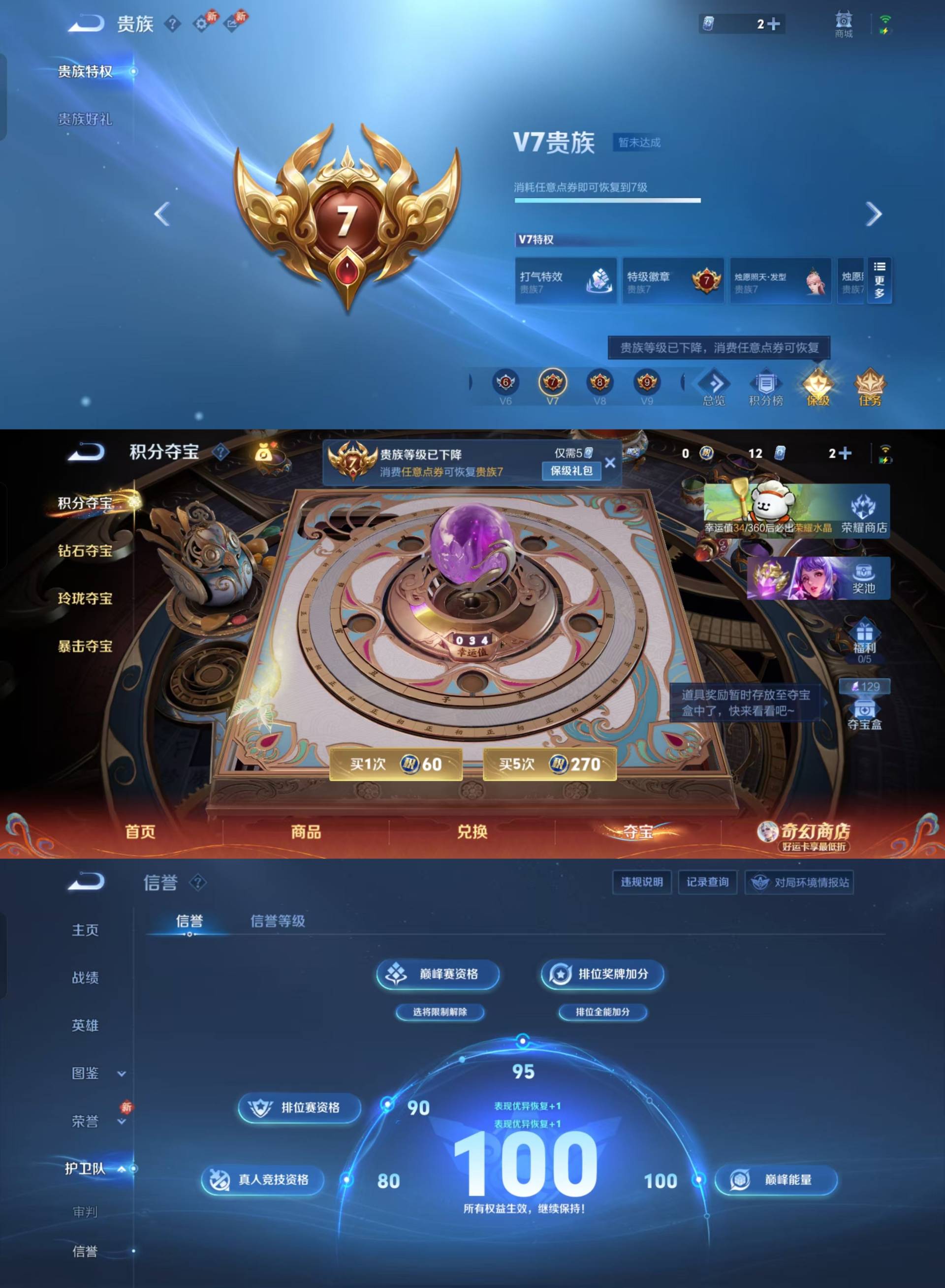 WZKM4207708王者荣耀账号详情图6