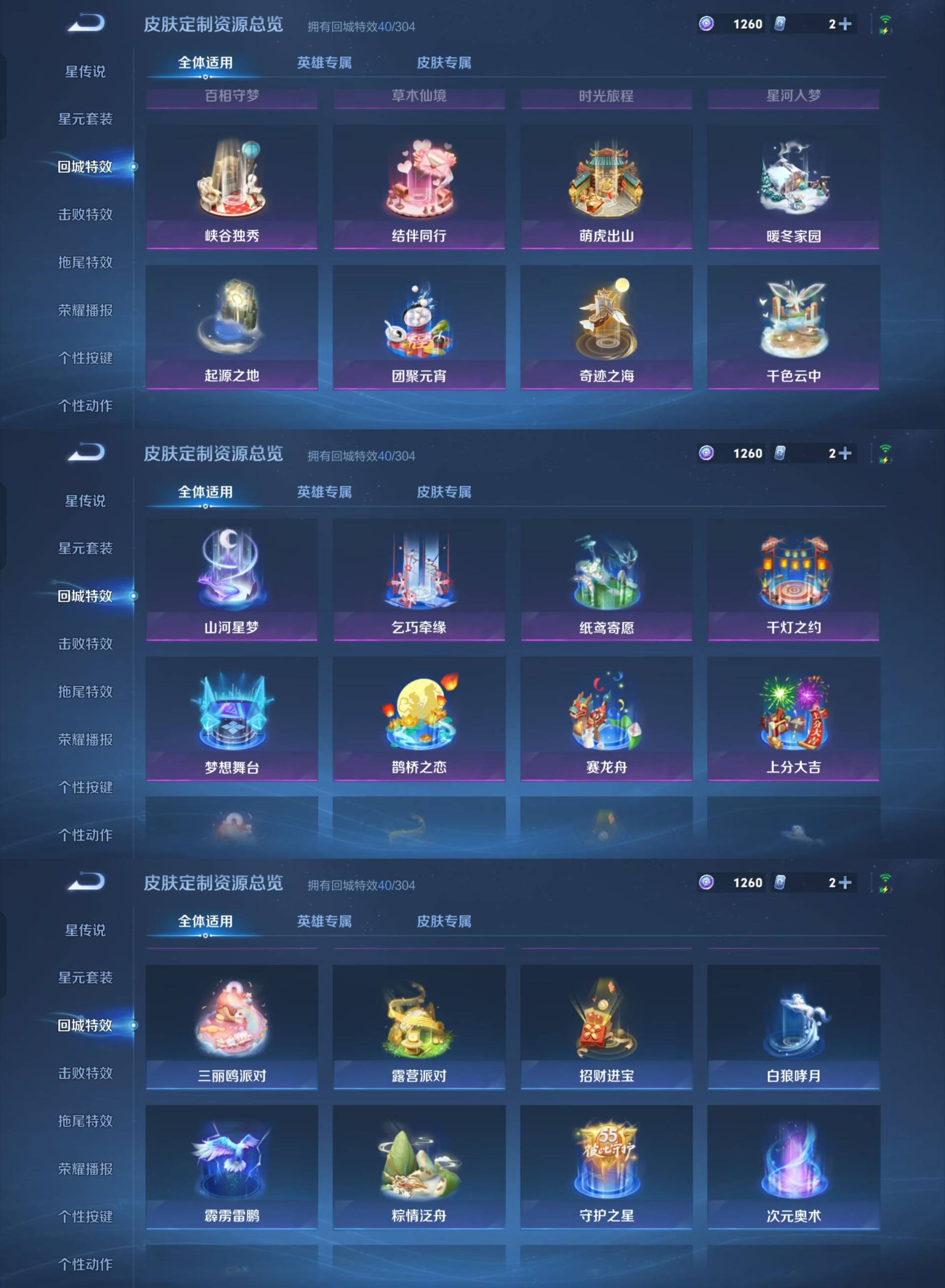 WZKM4207708王者荣耀账号详情图8