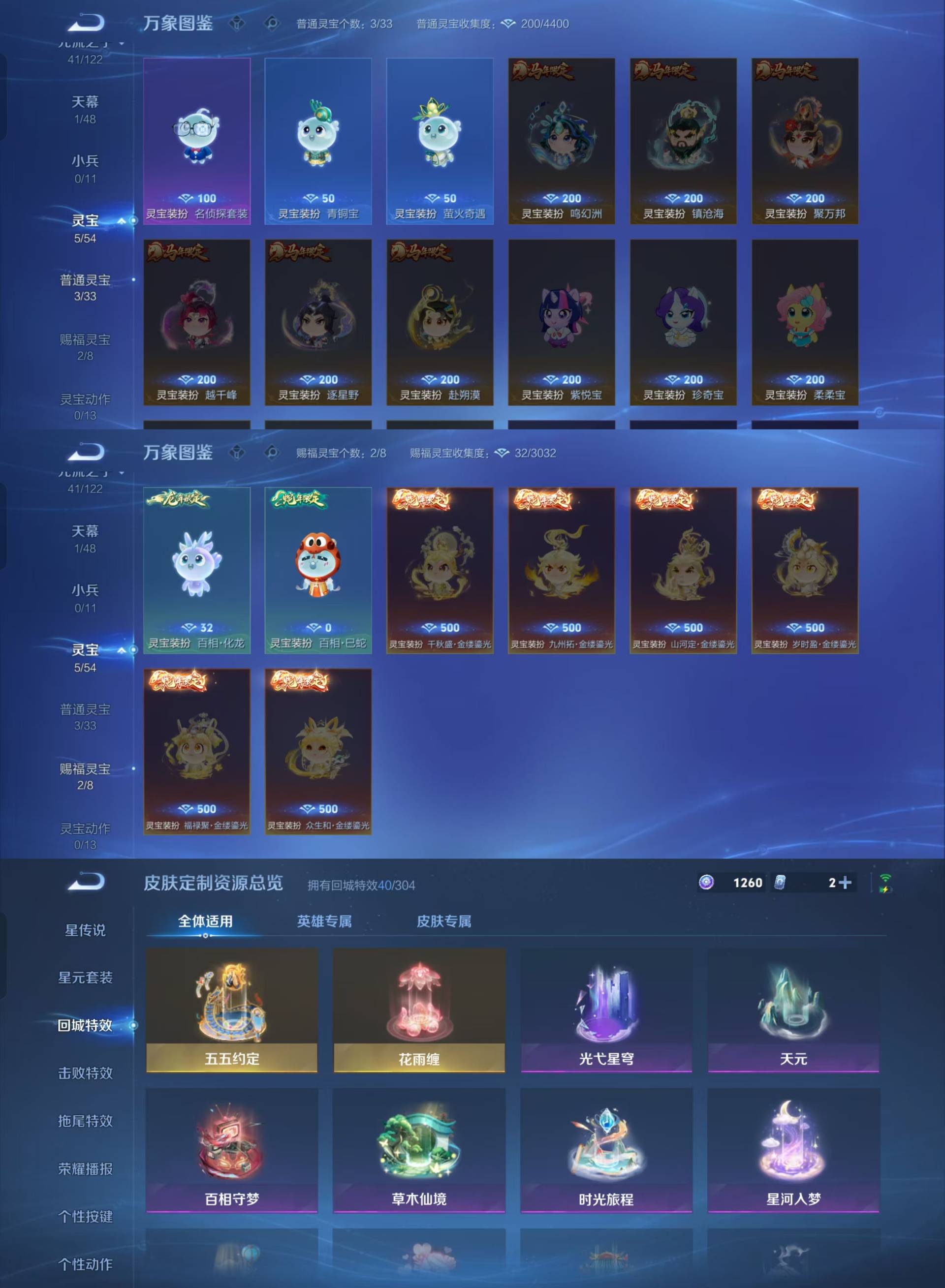 WZKM4207708王者荣耀账号详情图7