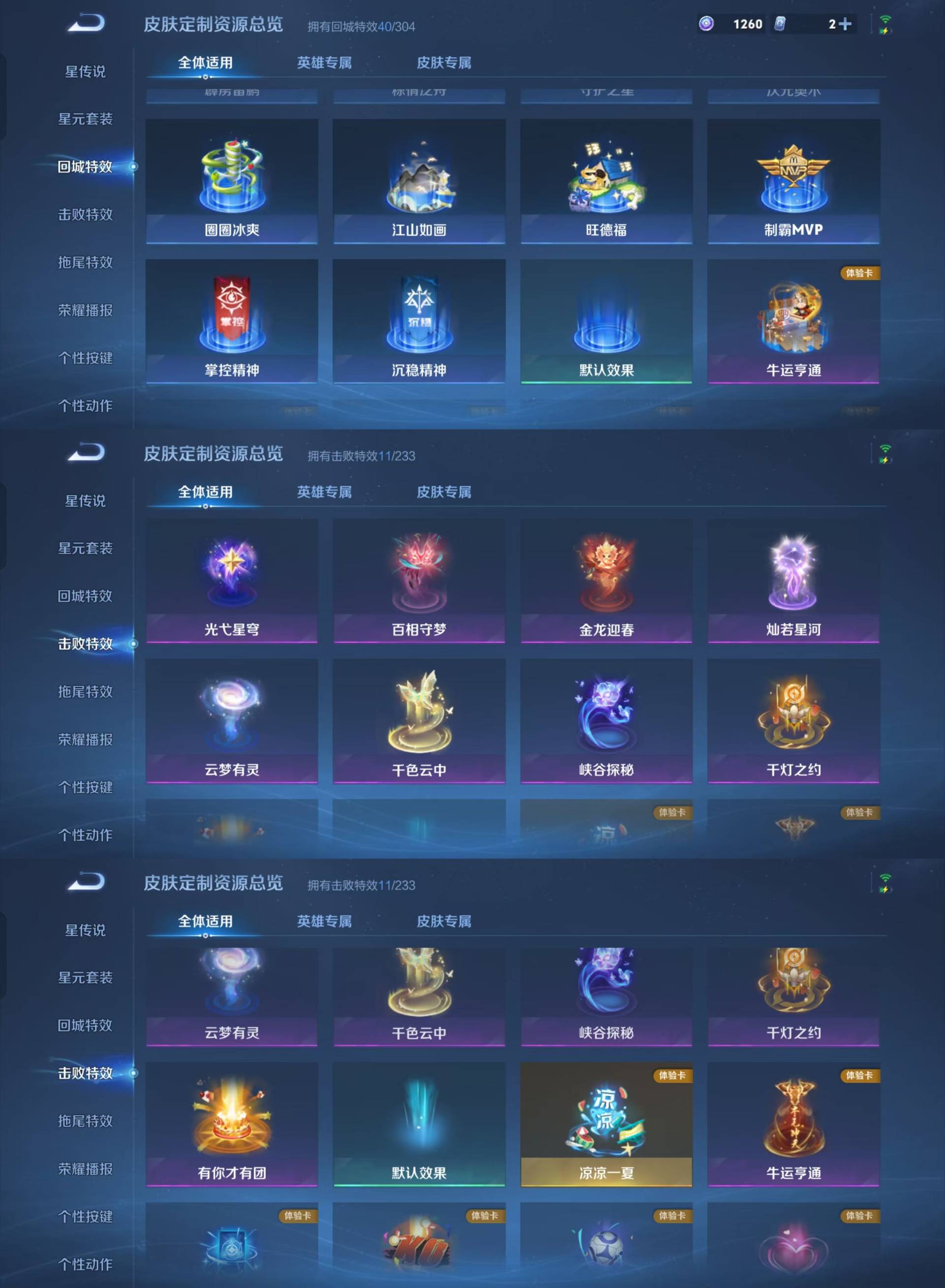 WZKM4207708王者荣耀账号详情图9