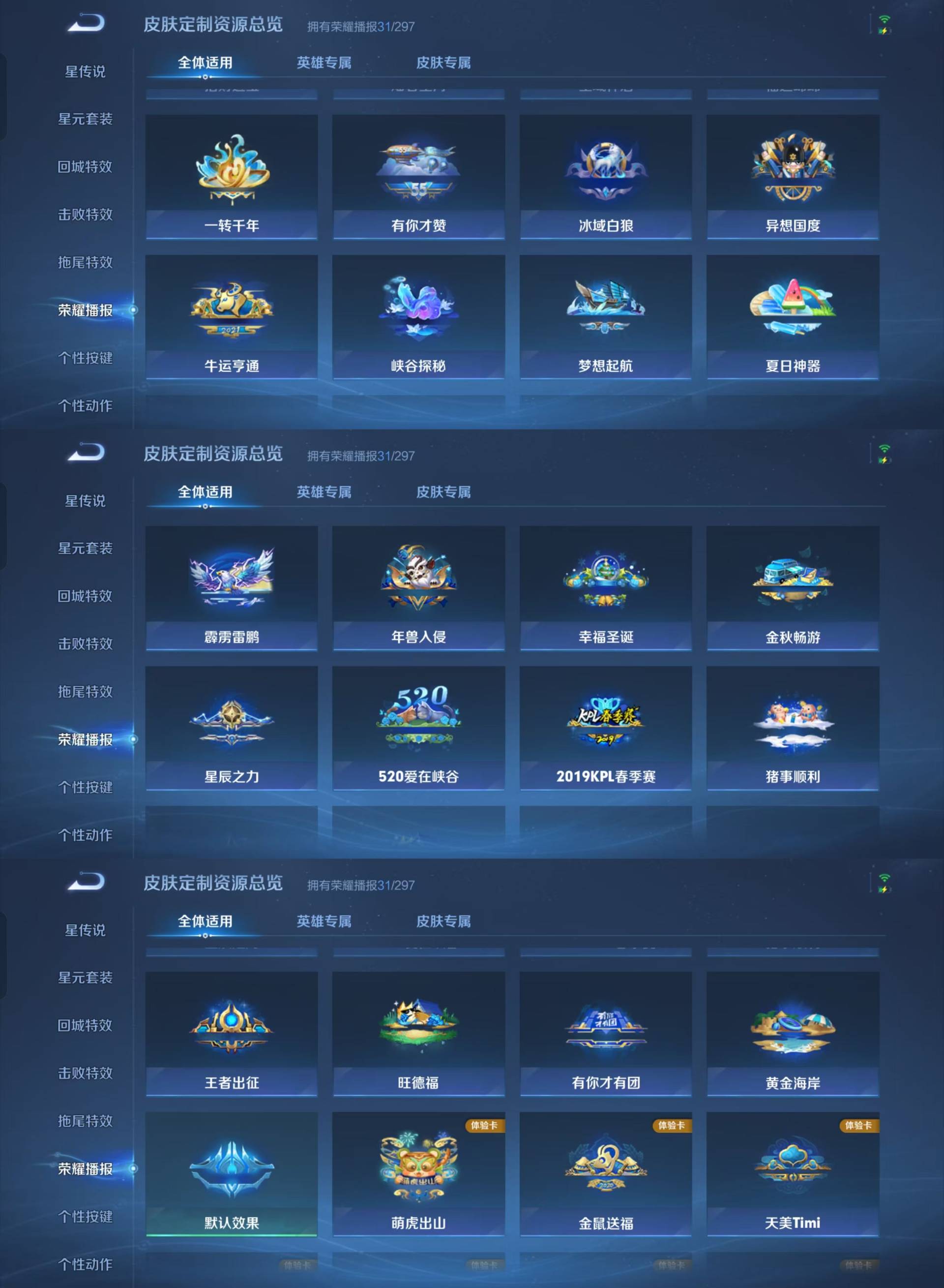 WZKM4207708王者荣耀账号详情图11