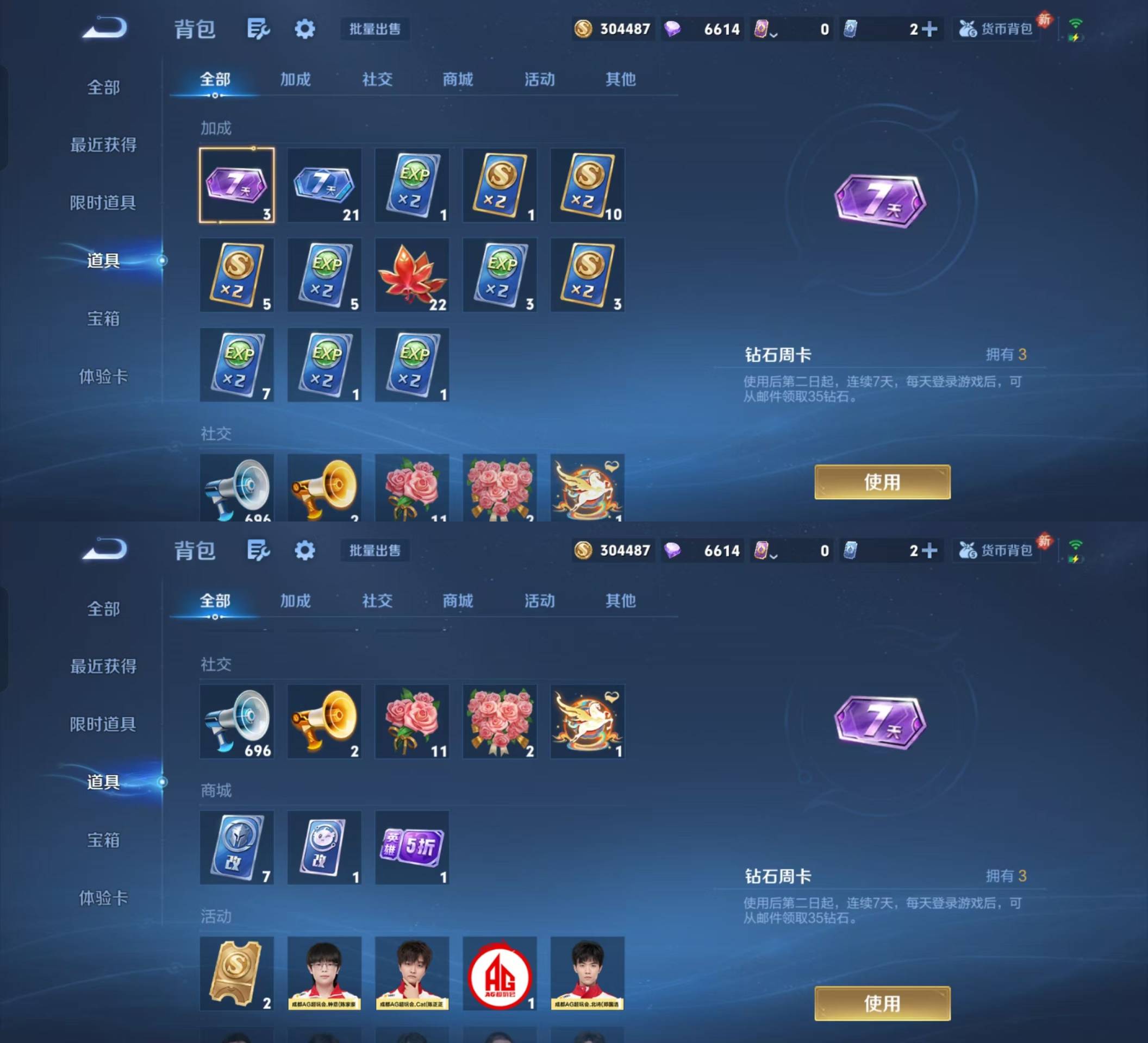 WZKM4207708王者荣耀账号详情图13