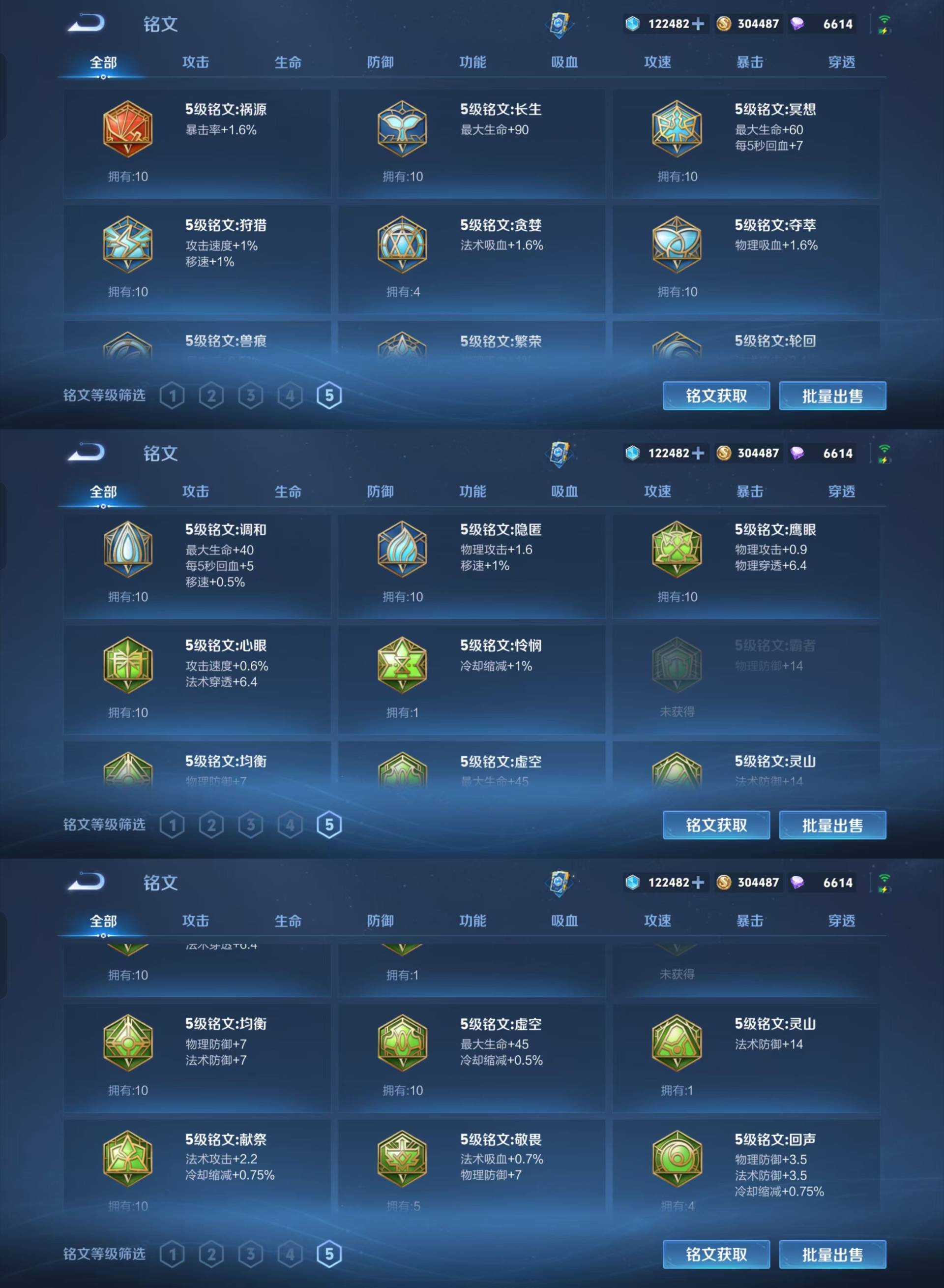 WZKM4207708王者荣耀账号详情图14