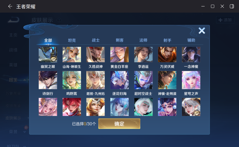 WZQM4207718王者荣耀账号详情图9