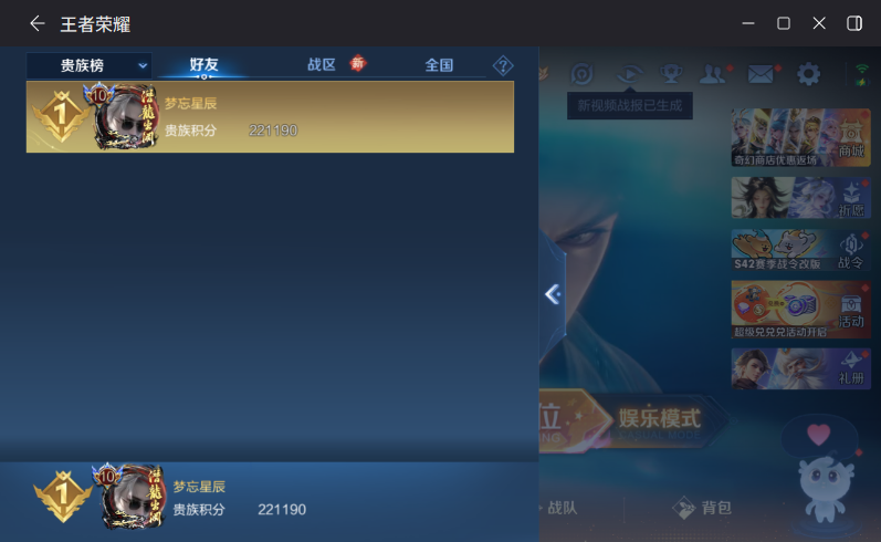 WZQM4207718王者荣耀账号详情图12