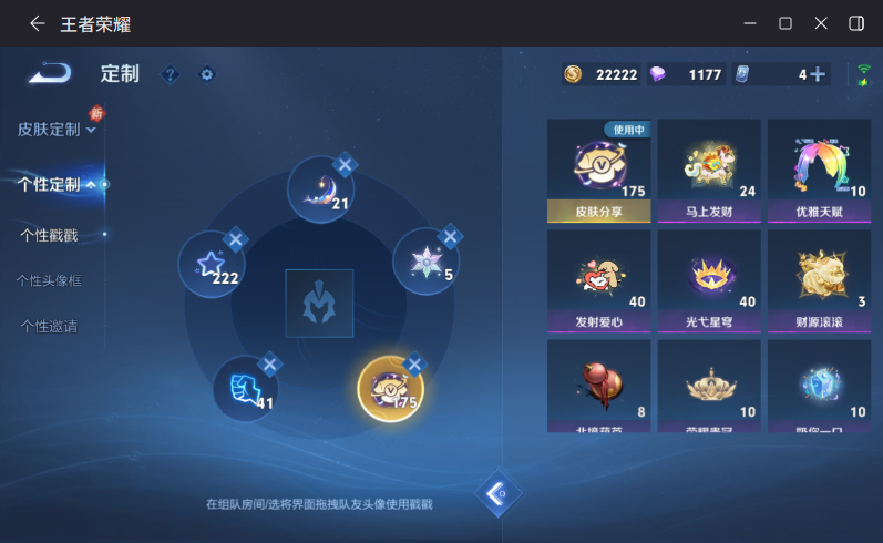 WZQM4207718王者荣耀账号详情图14