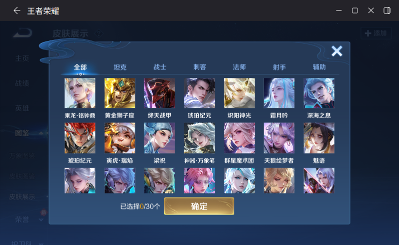 WZQM4207718王者荣耀账号详情图10