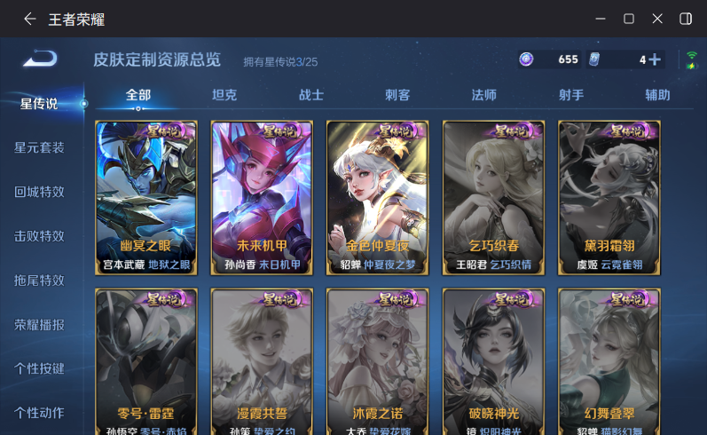 WZQM4207718王者荣耀账号详情图13