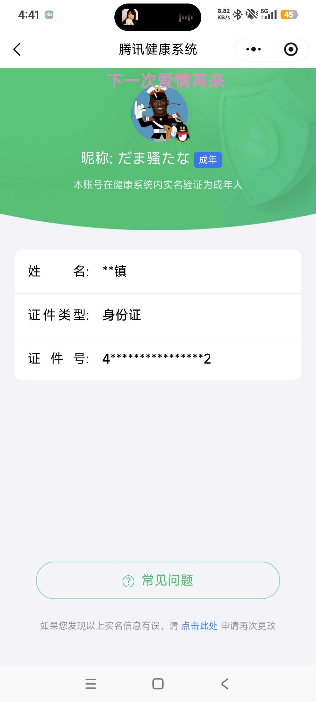 王者荣耀账号安卓QQ[17402643]【精品号手慢无】铭文不满介意勿拍，V5，104抽积分夺宝，史诗皮16，沧流箭，神骥·赴朔漠,神骥·越千峰,神骥·逐星野，器灵·浮梦炉