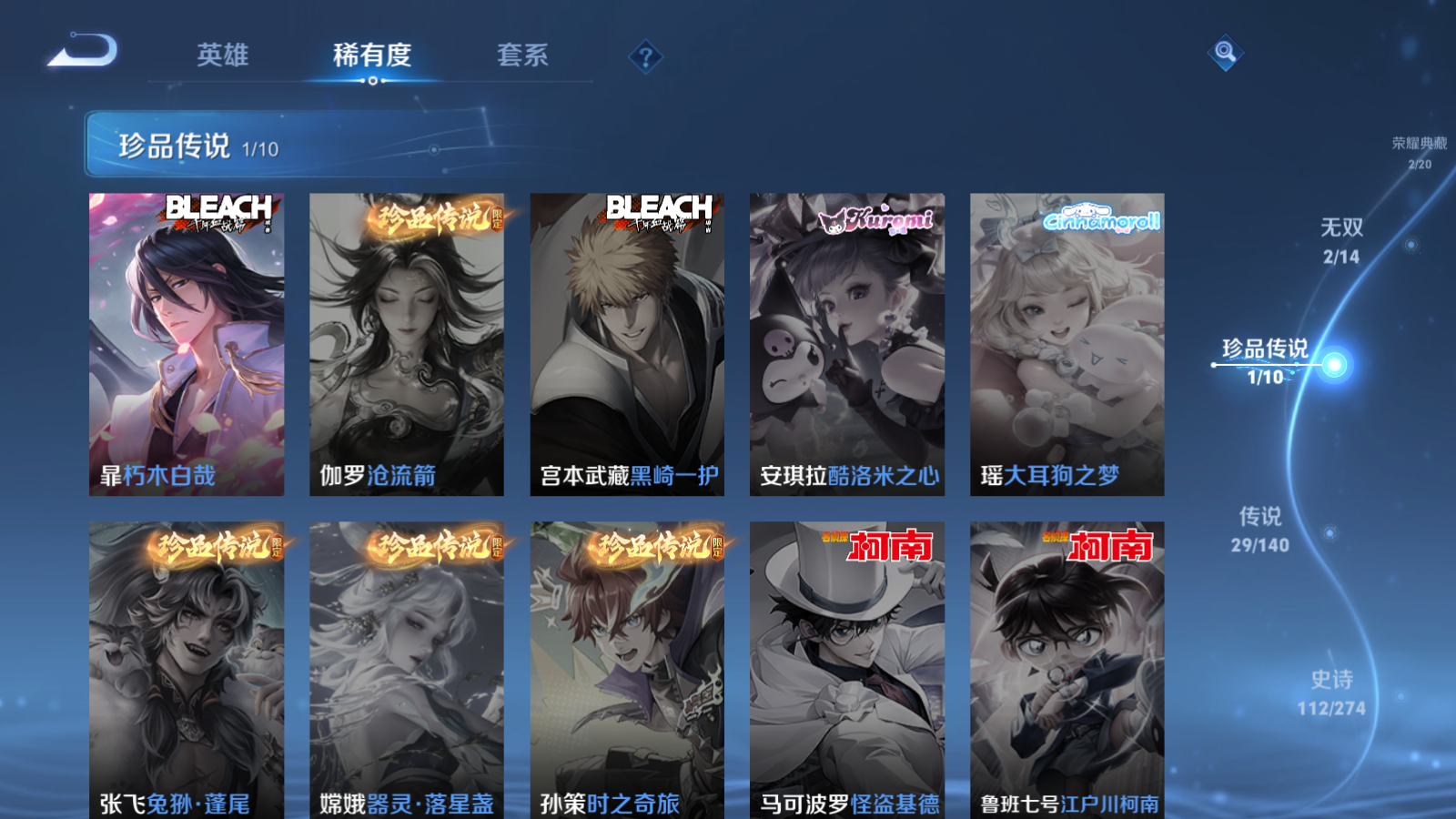 WZQM4207730王者荣耀账号详情图9