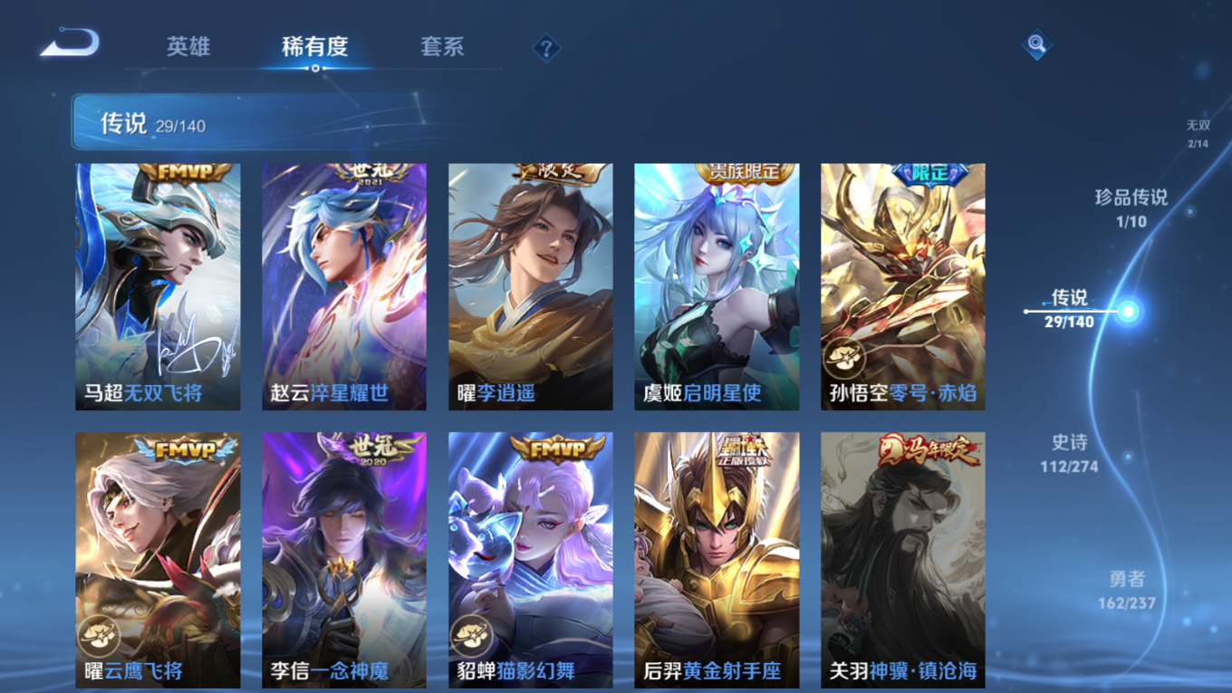 WZQM4207730王者荣耀账号详情图11