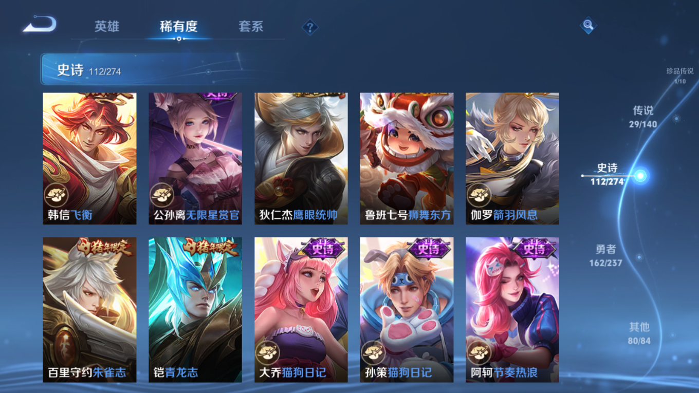 WZQM4207730王者荣耀账号详情图21