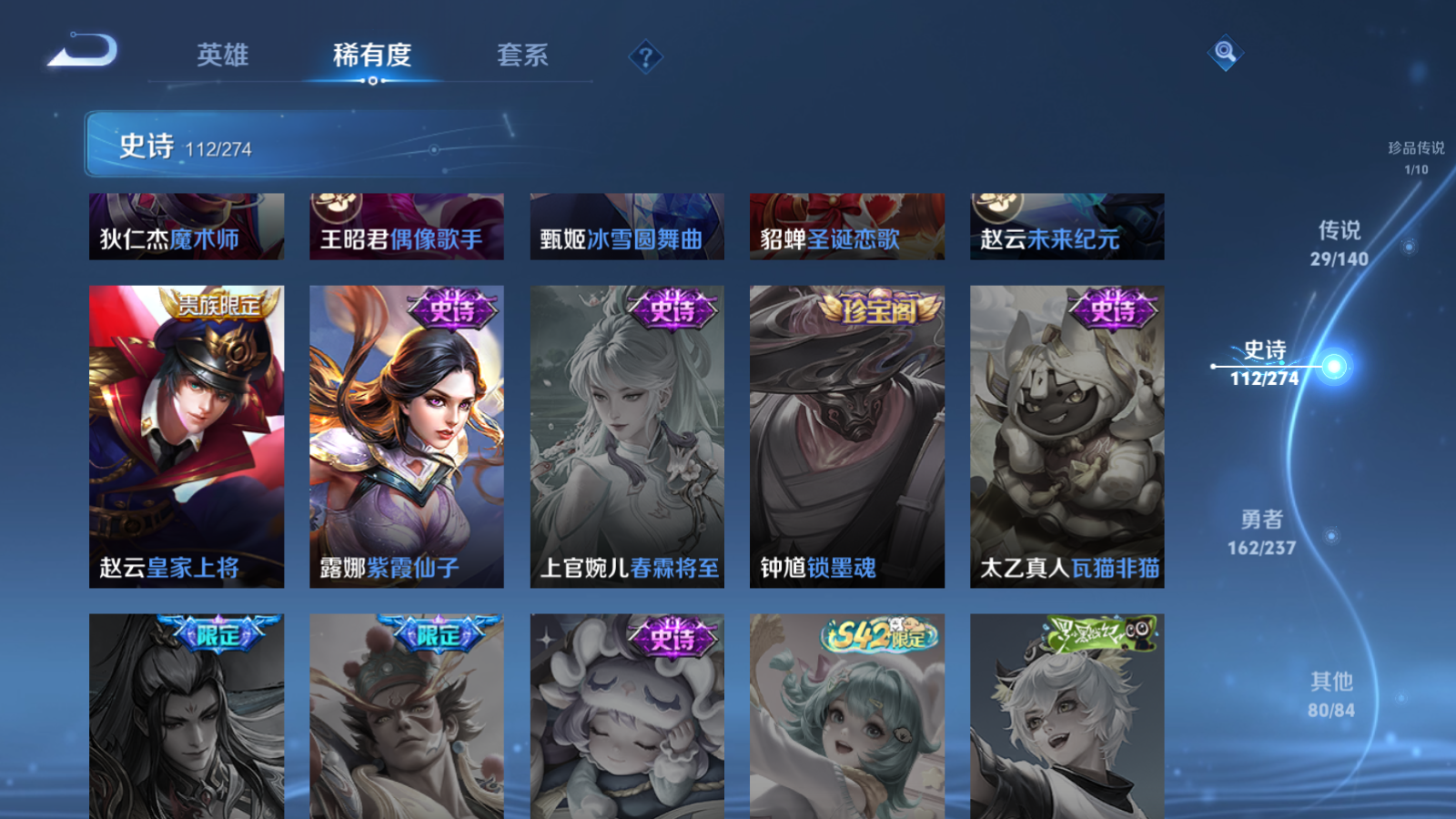 WZQM4207730王者荣耀账号详情图23