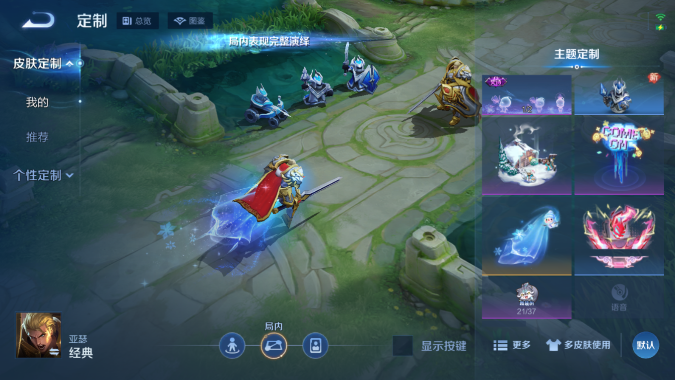 WZQM4207730王者荣耀账号详情图25