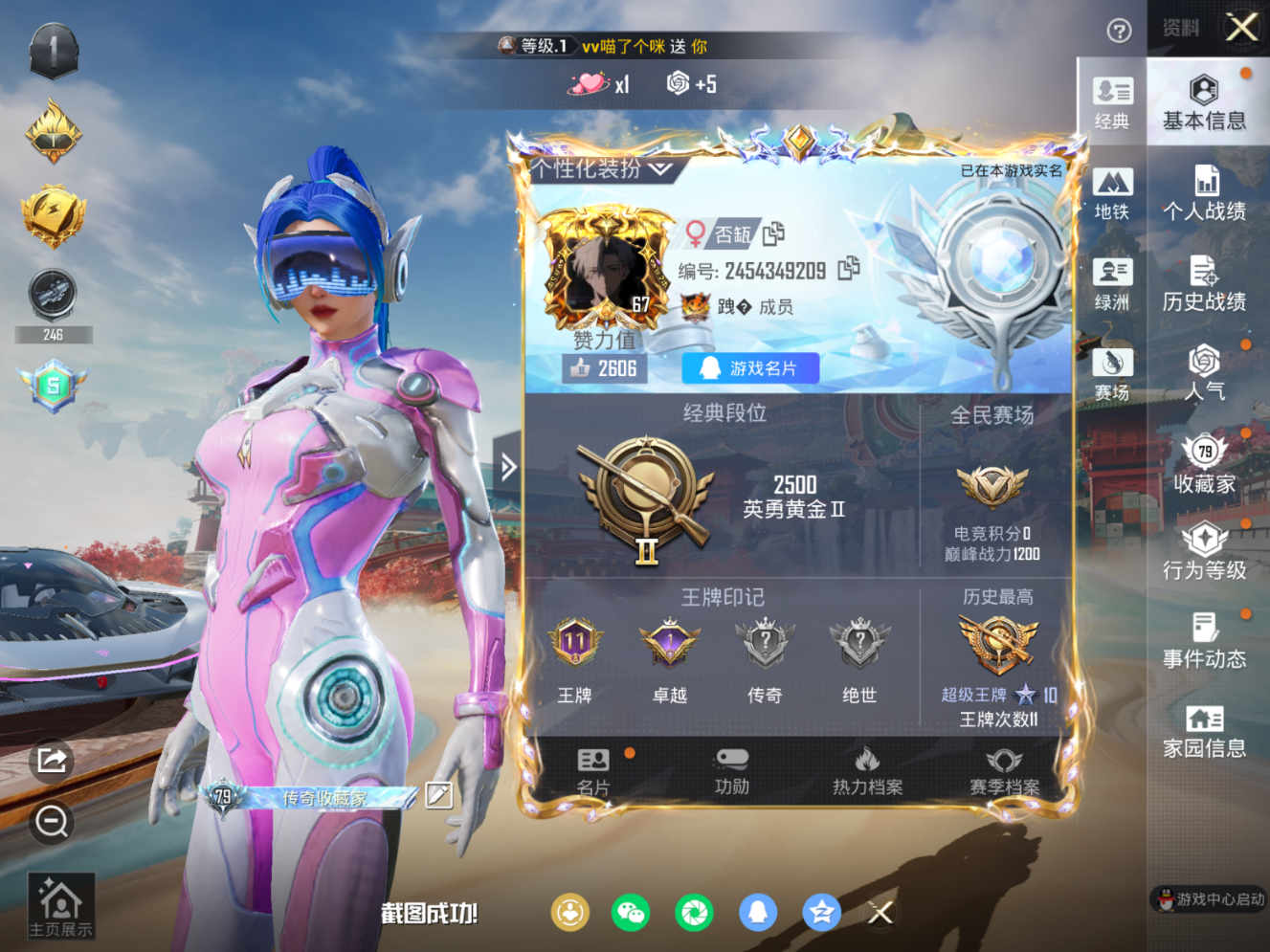 HPQM4113997和平精英账号详情图4