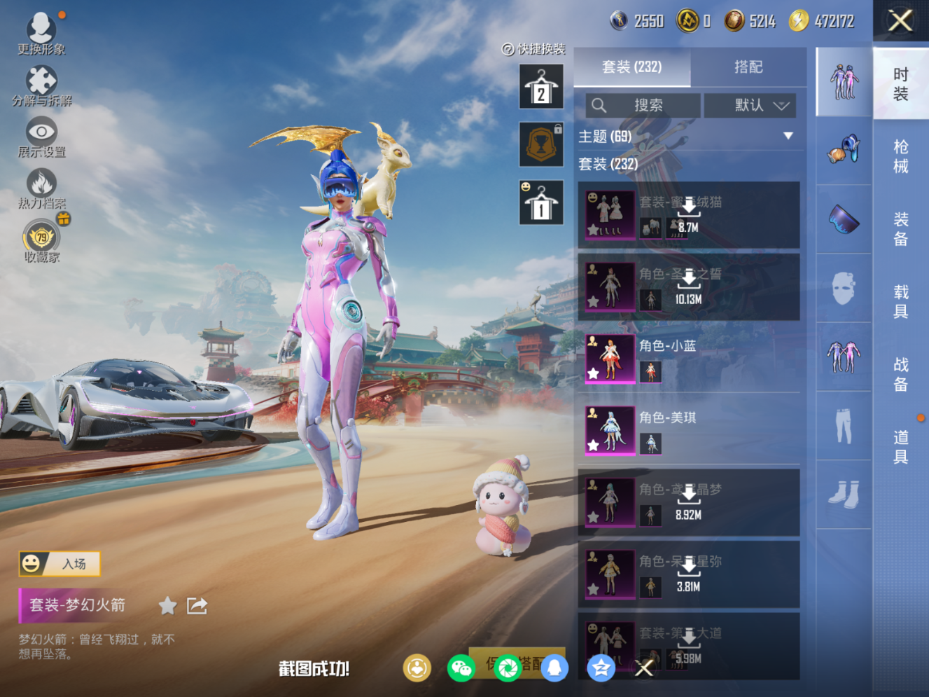 HPQM4113997和平精英账号详情图7