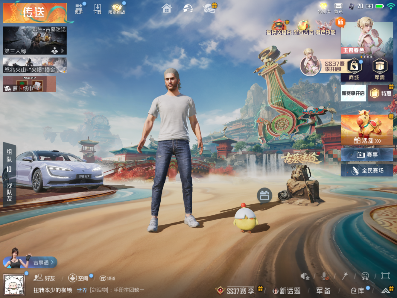 HPQM4114002和平精英账号详情图5 HPQM4114002和平精英账号详情图5