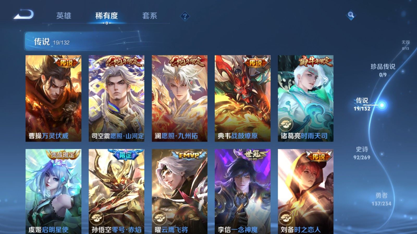 WZQM4207793王者荣耀账号详情图8