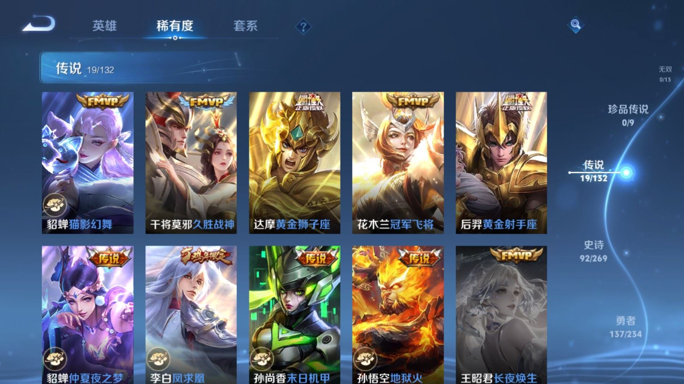 WZQM4207793王者荣耀账号详情图10