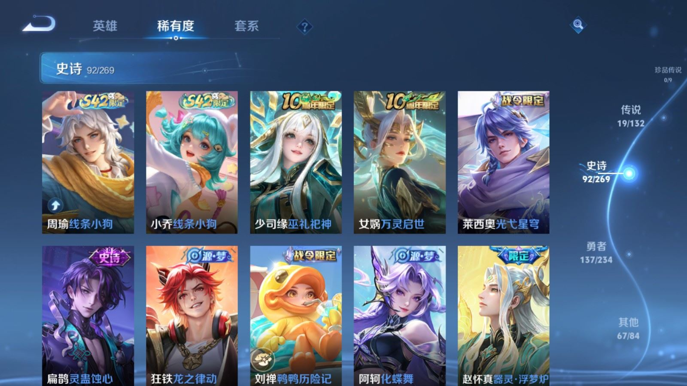 WZQM4207793王者荣耀账号详情图9