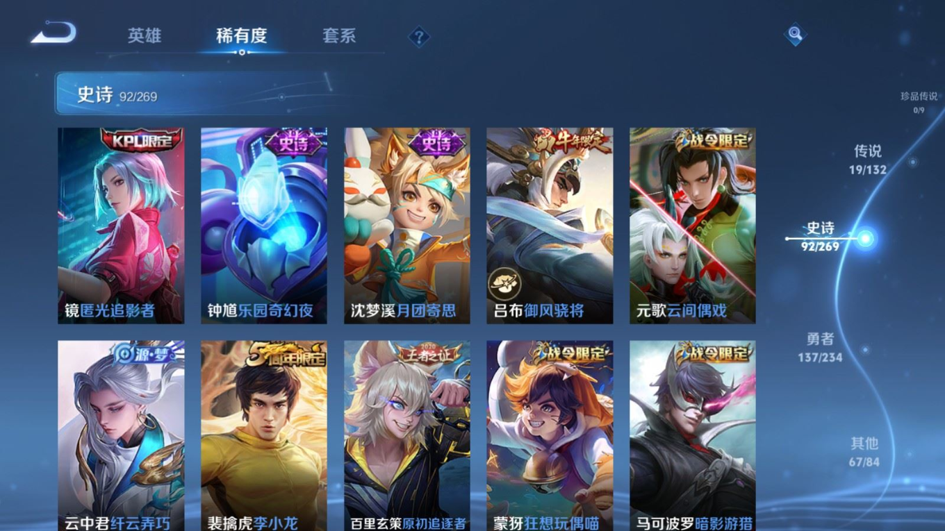 WZQM4207793王者荣耀账号详情图12