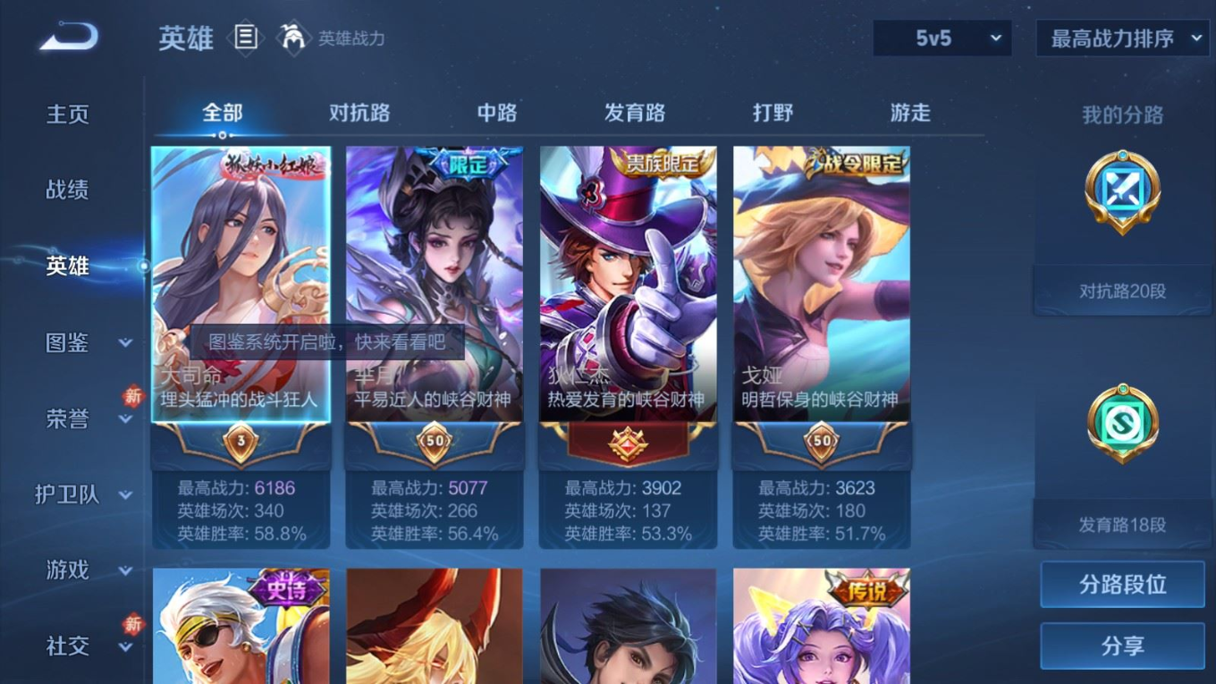 WZQM4207805王者荣耀账号详情图5