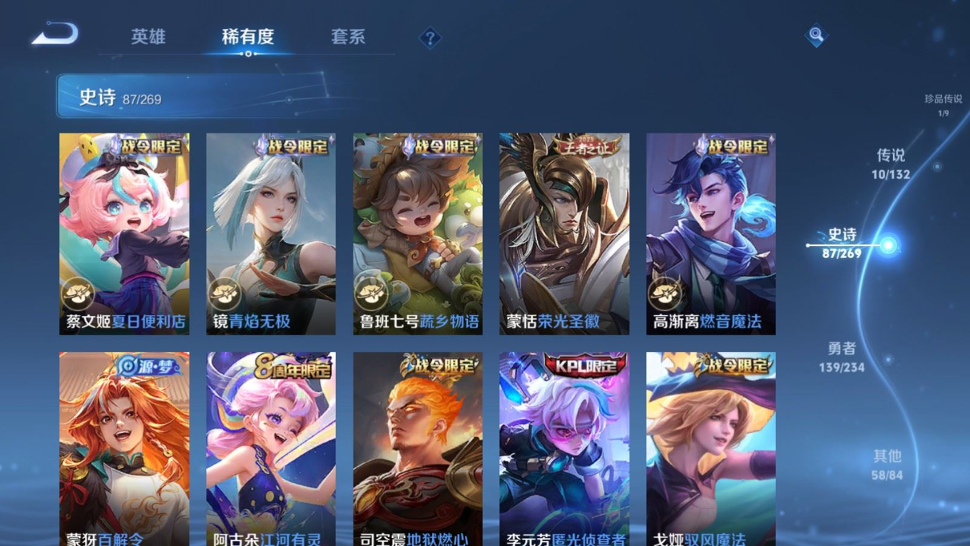 WZQM4207805王者荣耀账号详情图12