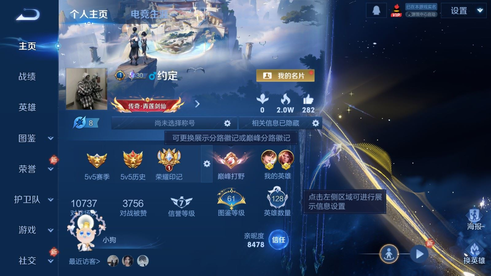 WZQM4207831王者荣耀账号详情图3