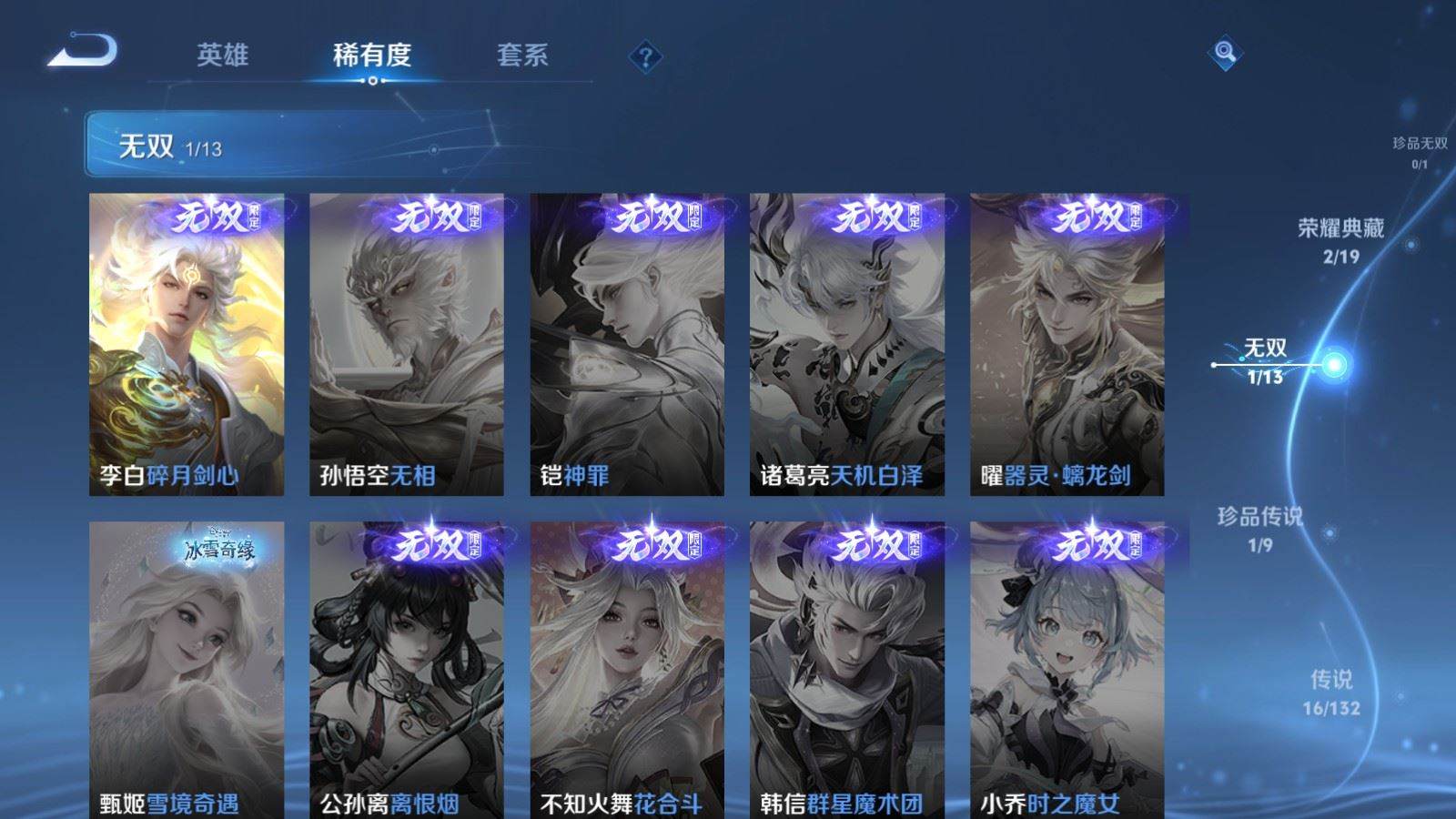 WZQM4207831王者荣耀账号详情图7