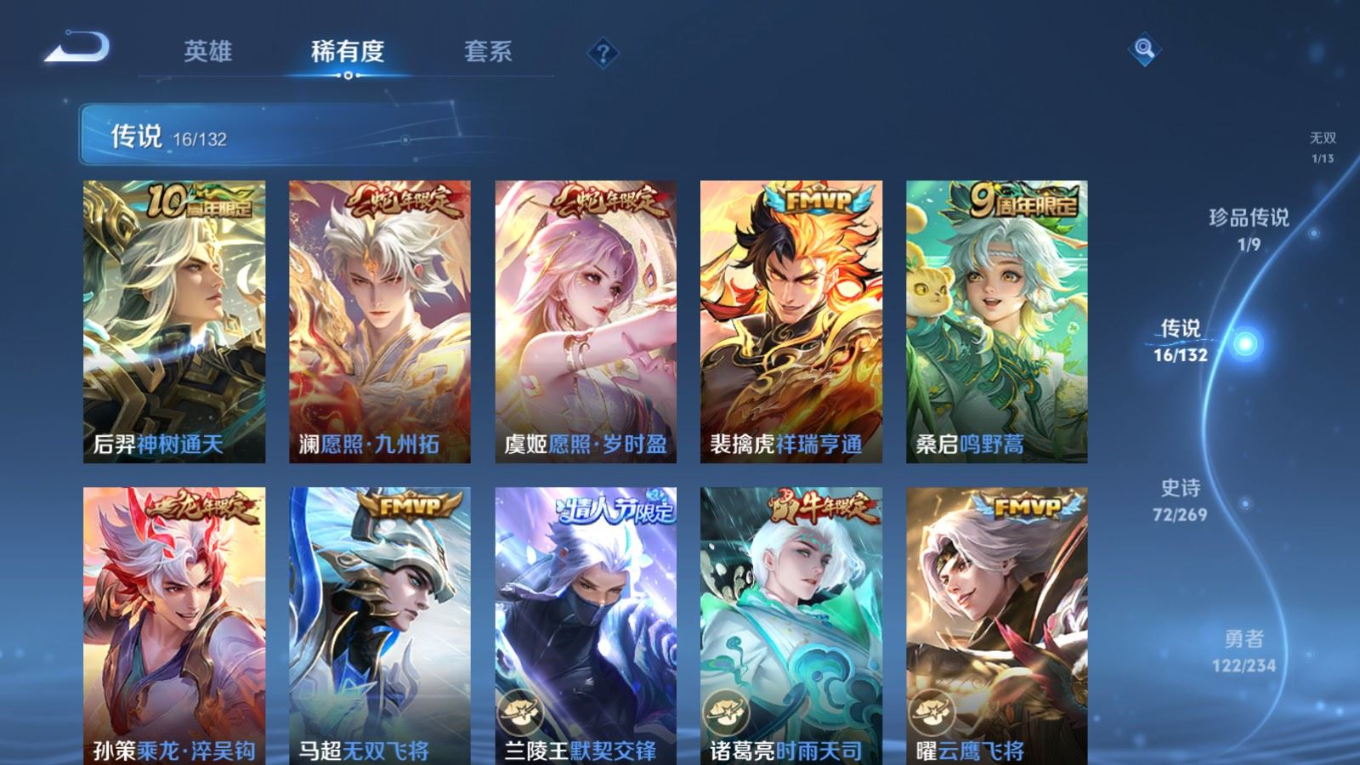 WZQM4207831王者荣耀账号详情图9