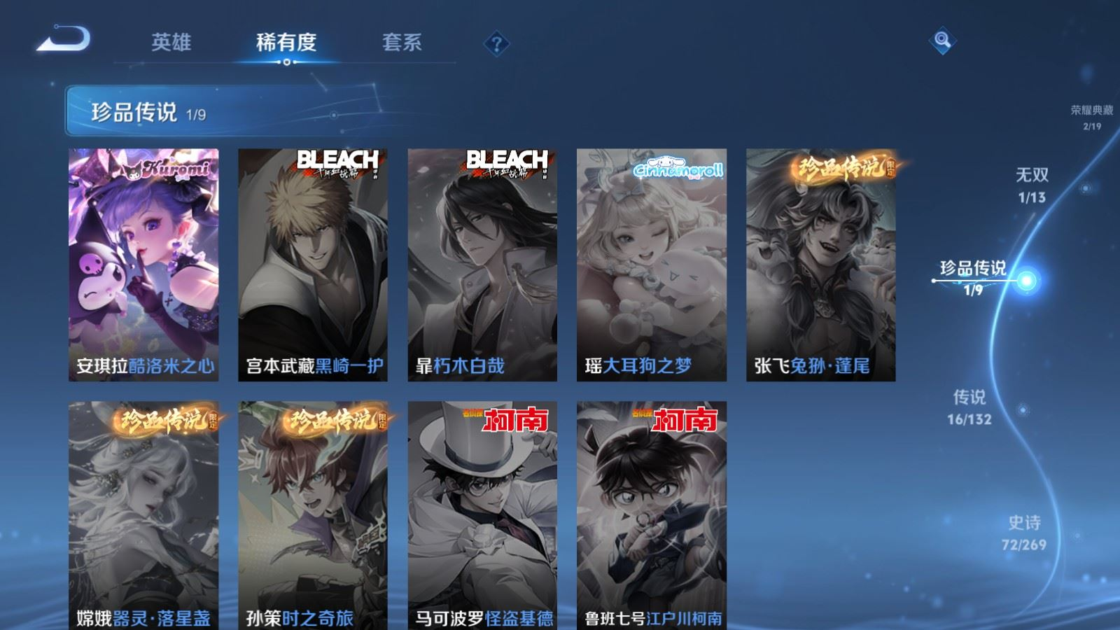 WZQM4207831王者荣耀账号详情图10