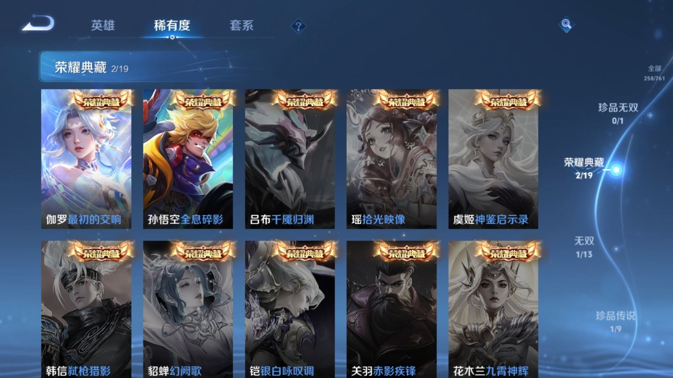 WZQM4207831王者荣耀账号详情图8