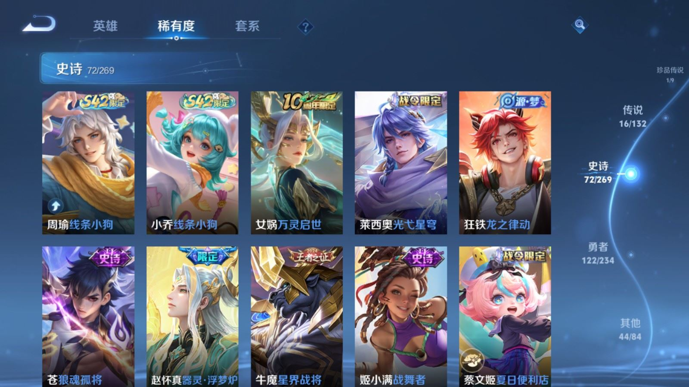 WZQM4207831王者荣耀账号详情图12