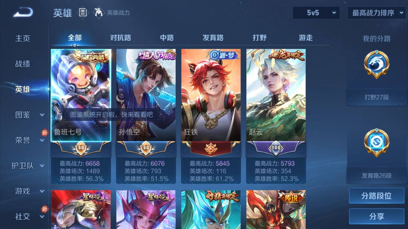 WZQM4207853王者荣耀账号详情图5