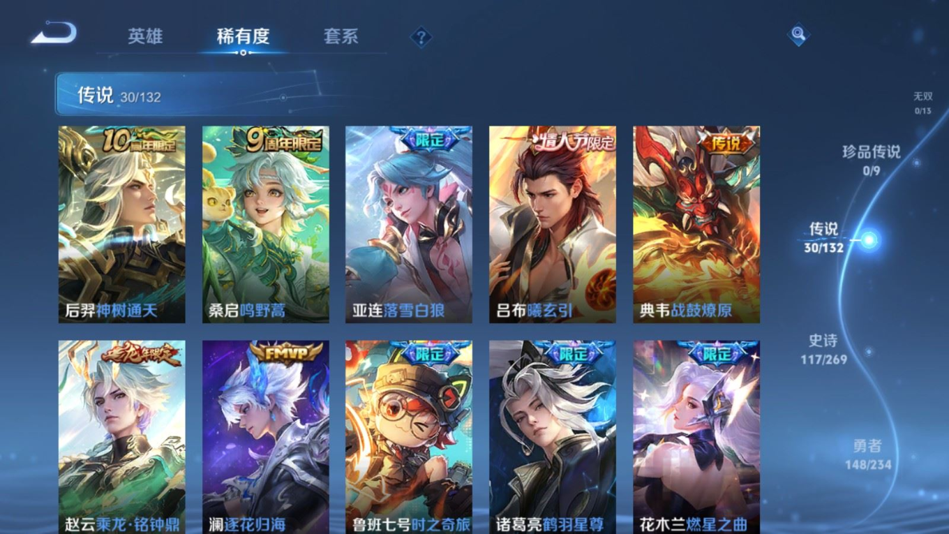 WZQM4207853王者荣耀账号详情图7