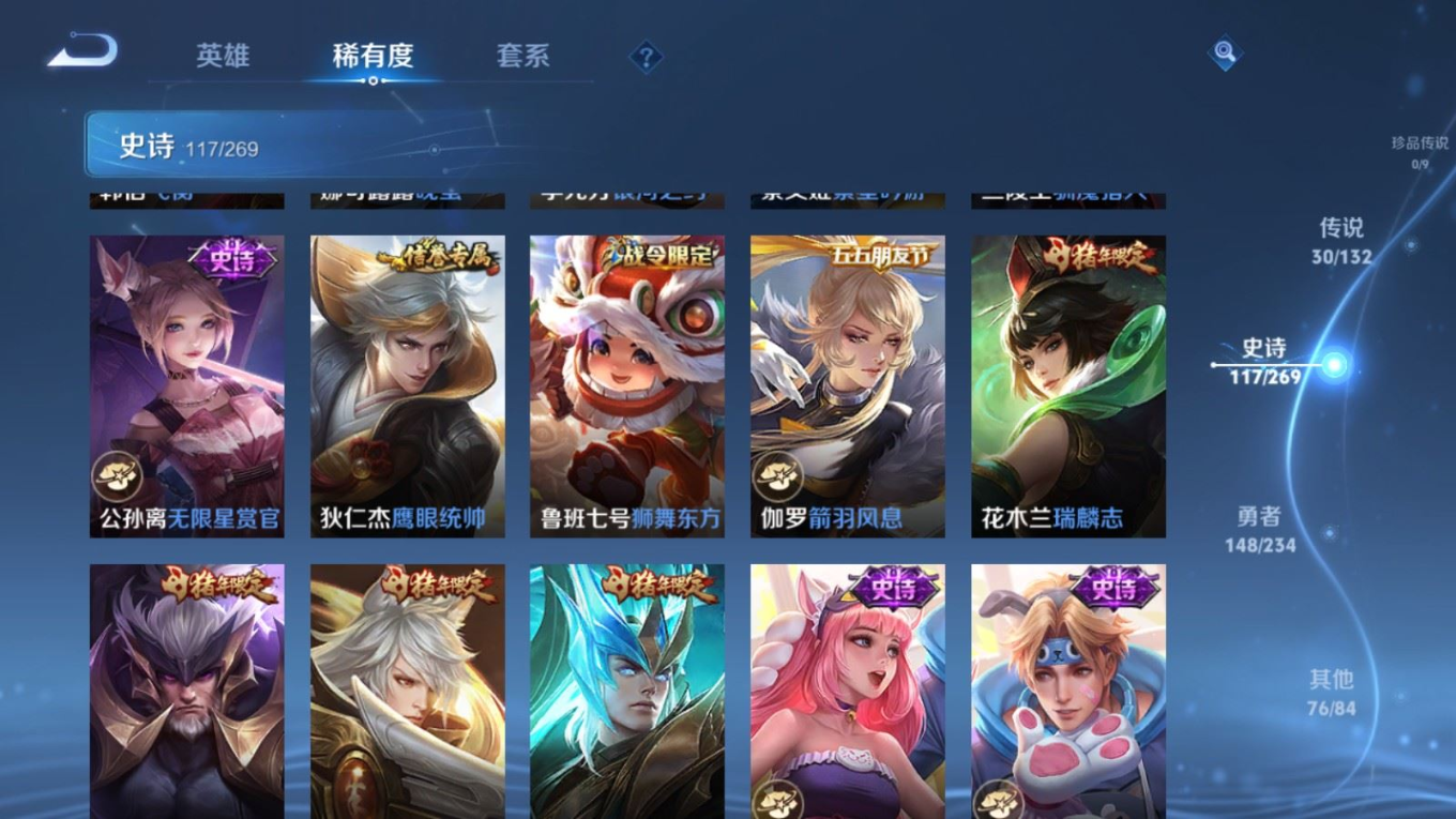 WZQM4207853王者荣耀账号详情图17