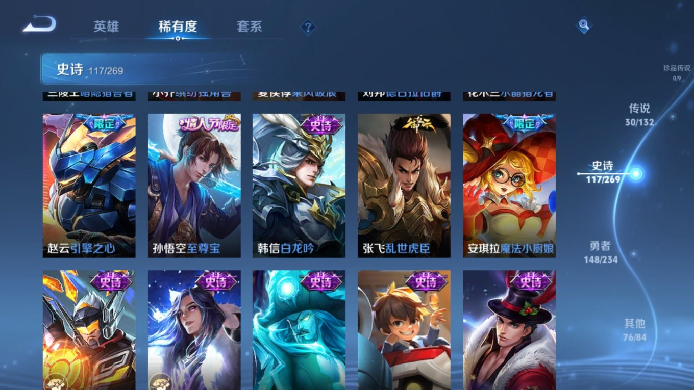 WZQM4207853王者荣耀账号详情图20