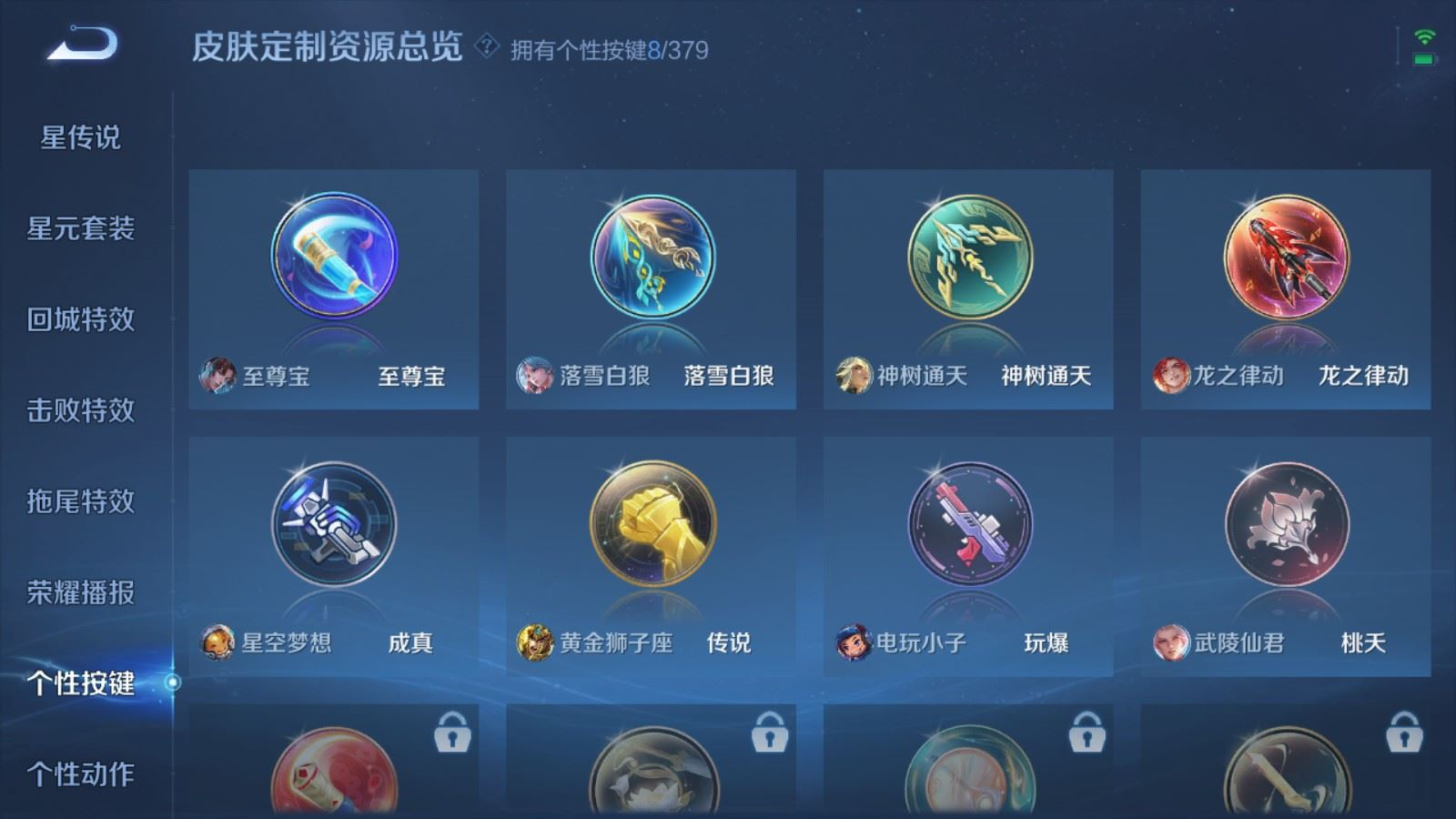 WZQM4207853王者荣耀账号详情图24