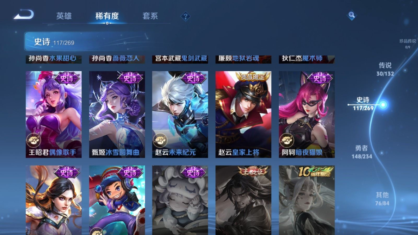 WZQM4207853王者荣耀账号详情图23