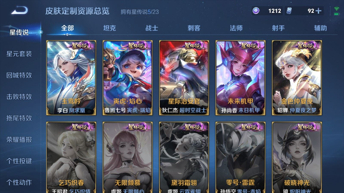 WZQM4207853王者荣耀账号详情图26